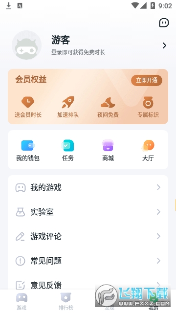 暮云电脑app安卓版