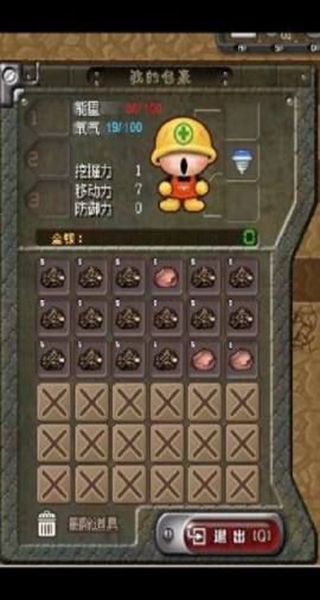 挖地小子街机游戏 挖地小子街机游戏