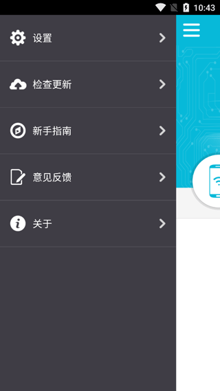 160WiFi安卓版软件