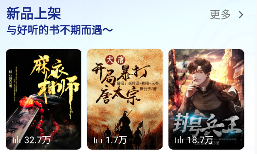 免费听书王app下载去广告版
