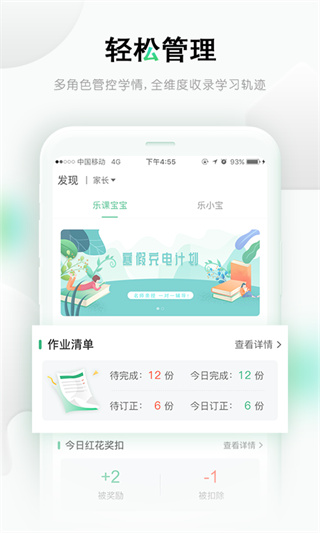 乐桃安卓版下载