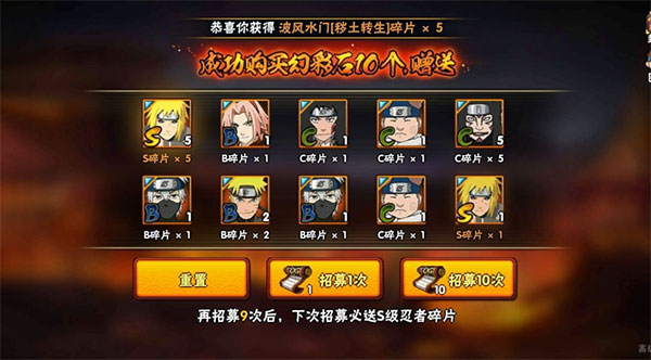 火影忍者抽卡模拟器 2025最新版