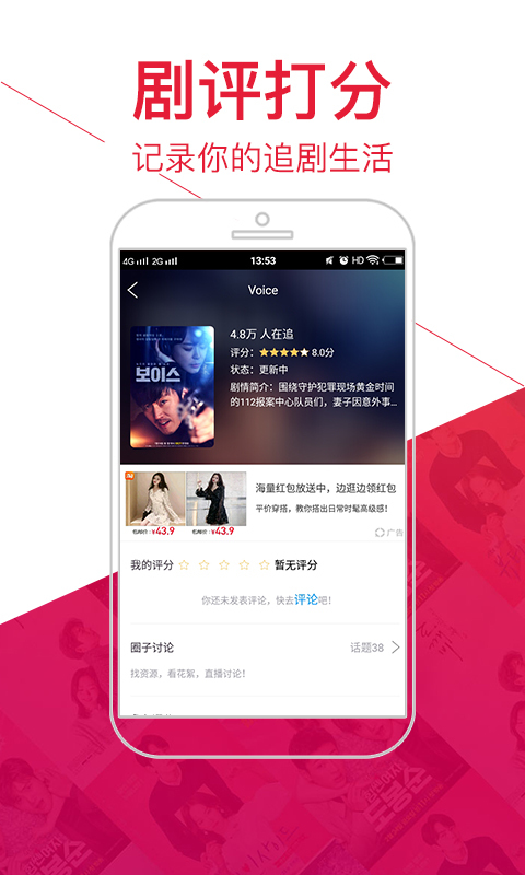 追啊免费版