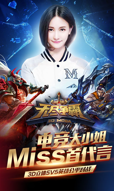 无尽争霸  果盘版
