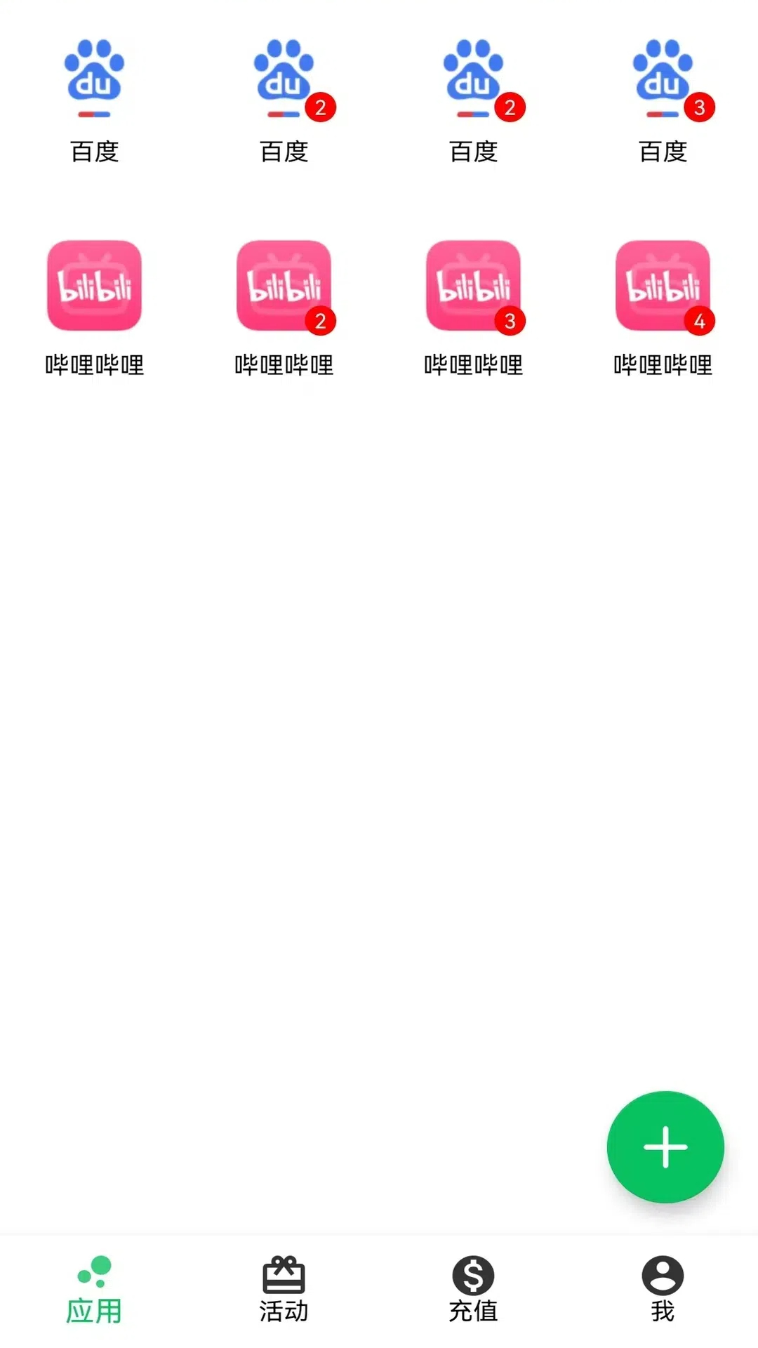幻影分身官方最新版本下载