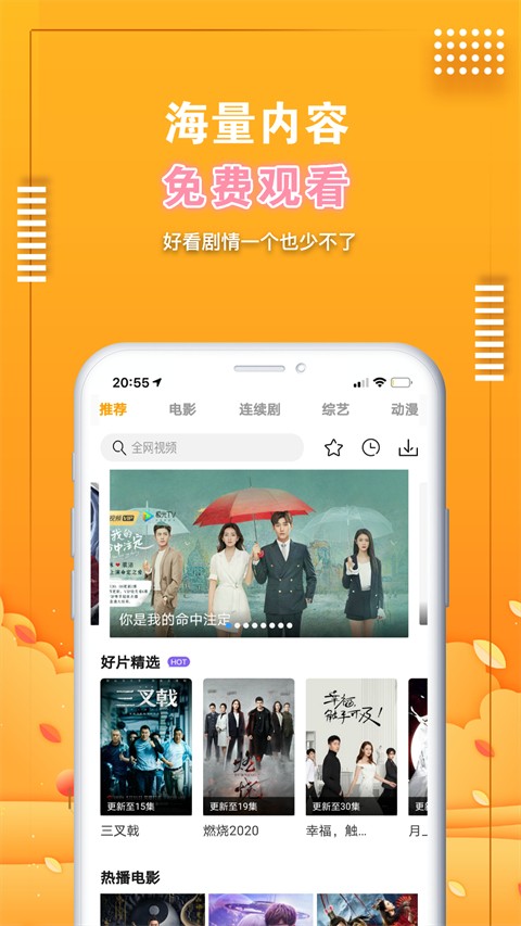 爱电影视 官方最新版