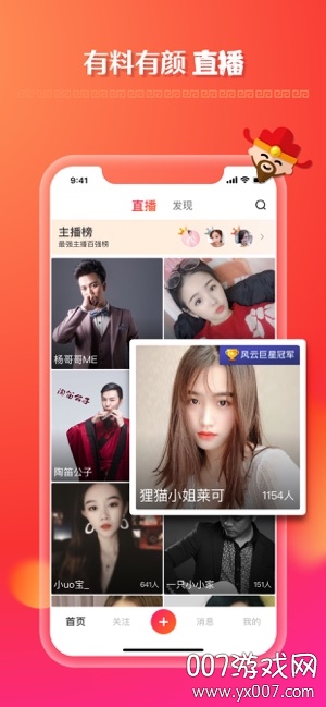 全民小视频一键动漫脸版