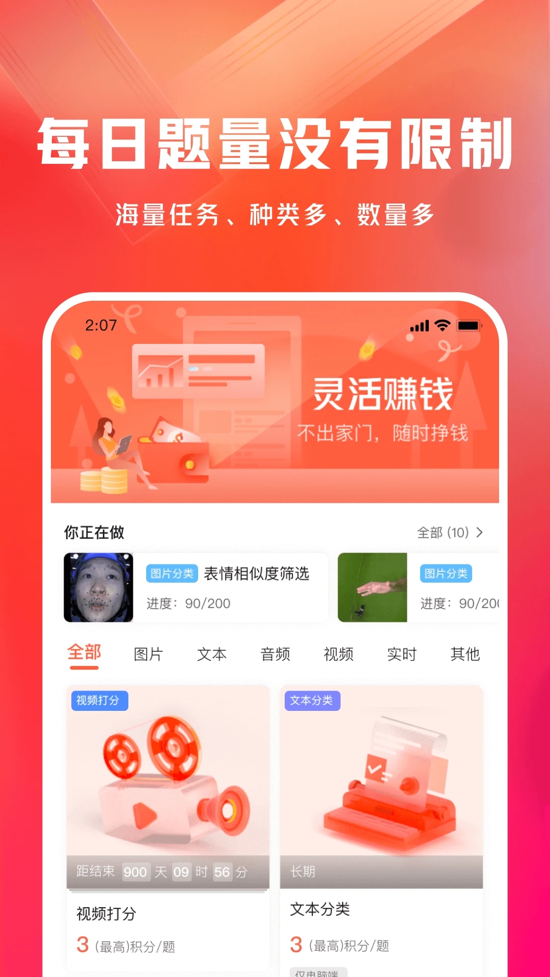 网易有灵众包官方赚钱app下载