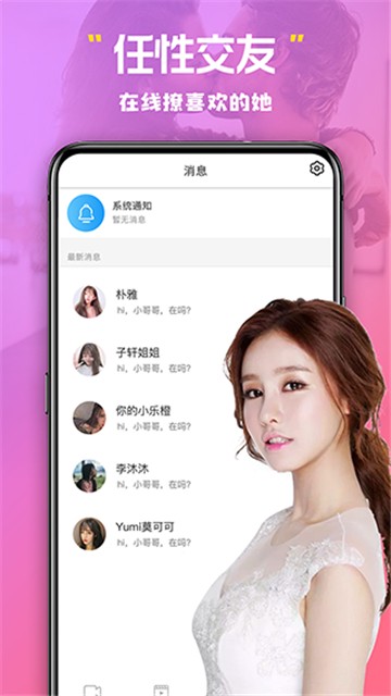 银杏视频安卓版