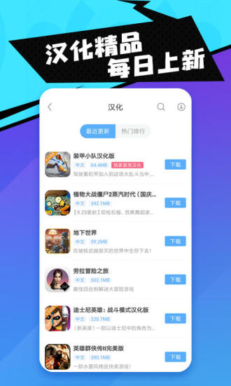 18游戏盒子 官网版