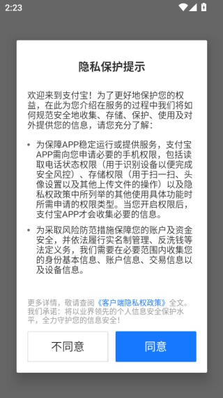 支付宝下载安装2025最新版本