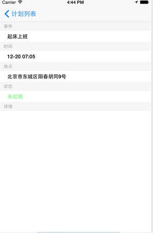 天下游iphone版