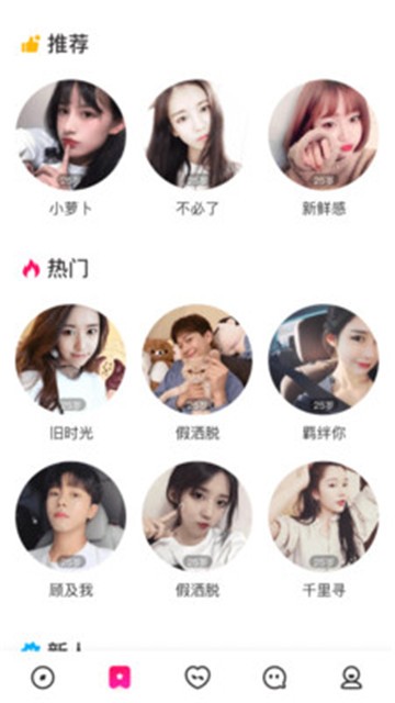 一对交友