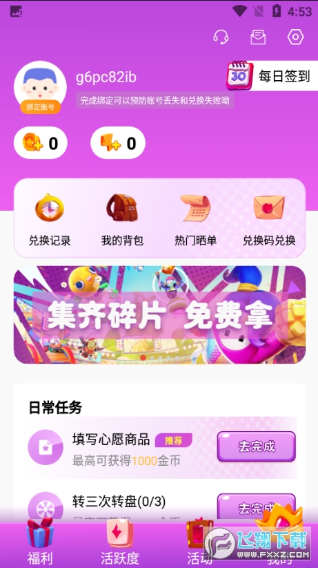 全皮大佬软件最新安卓版app官方正版