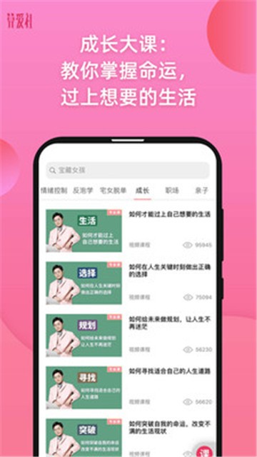 算爱研习社