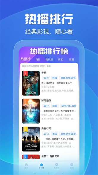 久久影视 安卓版