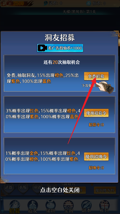 神器传说游戏下载手机版 神器传说游戏下载手机版