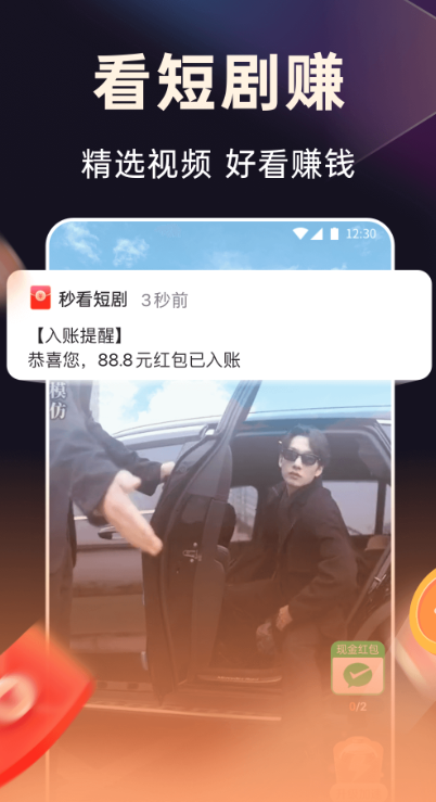 妙看极速版app下载