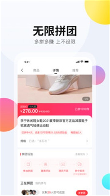 拼拼有礼