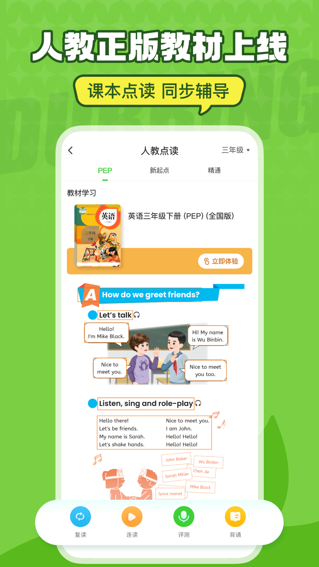 英语趣配音最新版下载