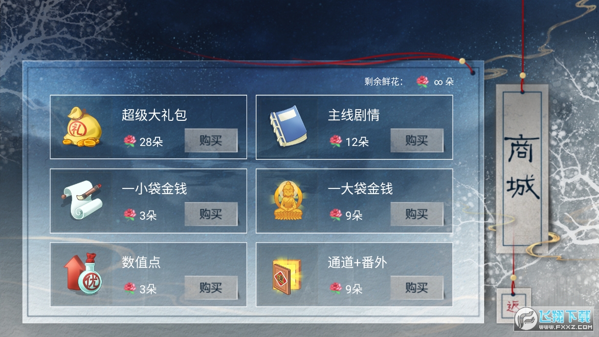 魔宫风月［清软］完结2022破解版
