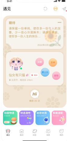 语玩app下载安装最新版