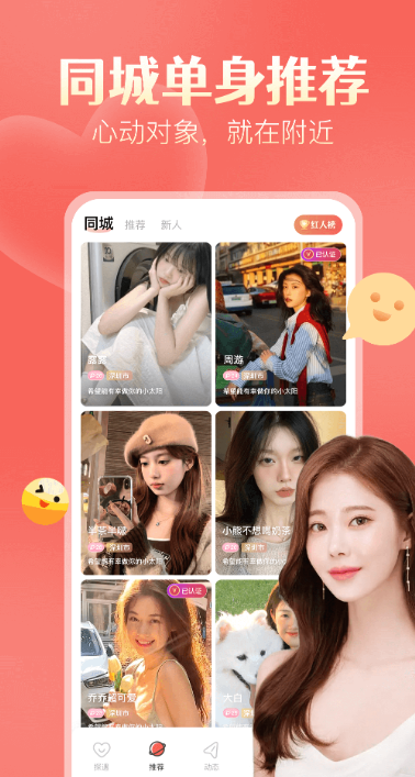 探遇漂流瓶软件下载