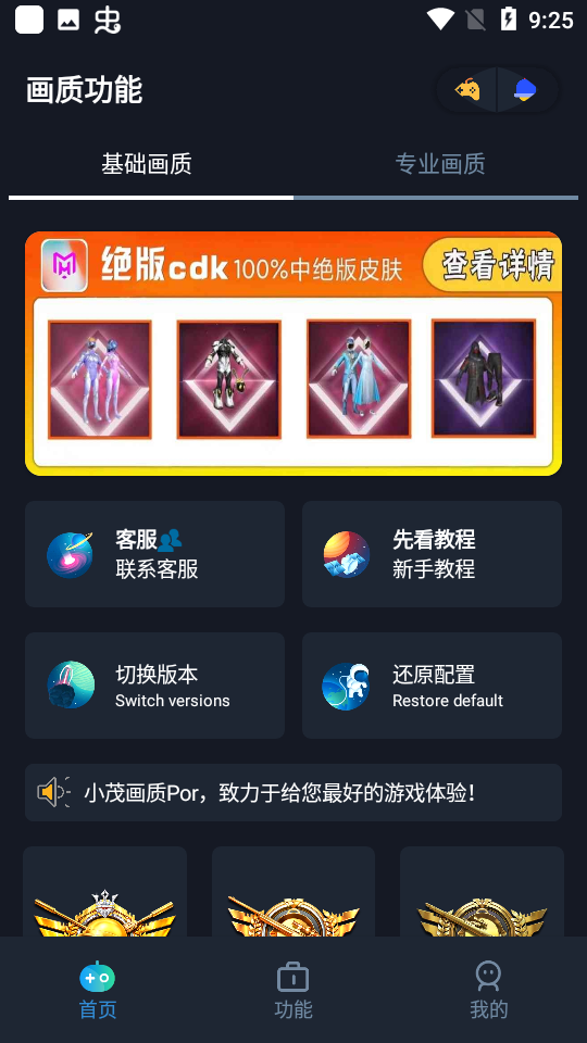小茂.cc小茂画质Pro下载
