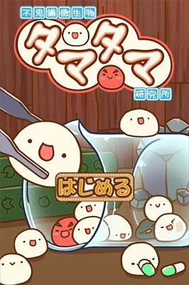 不思议微生物研究所 免费版
