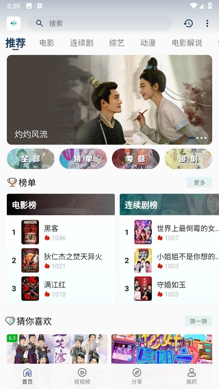 追剧猫app官方下载安卓版