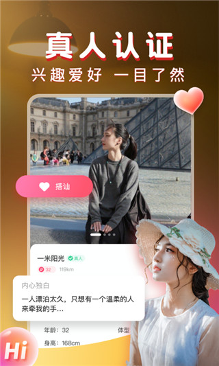 暖聊app下载