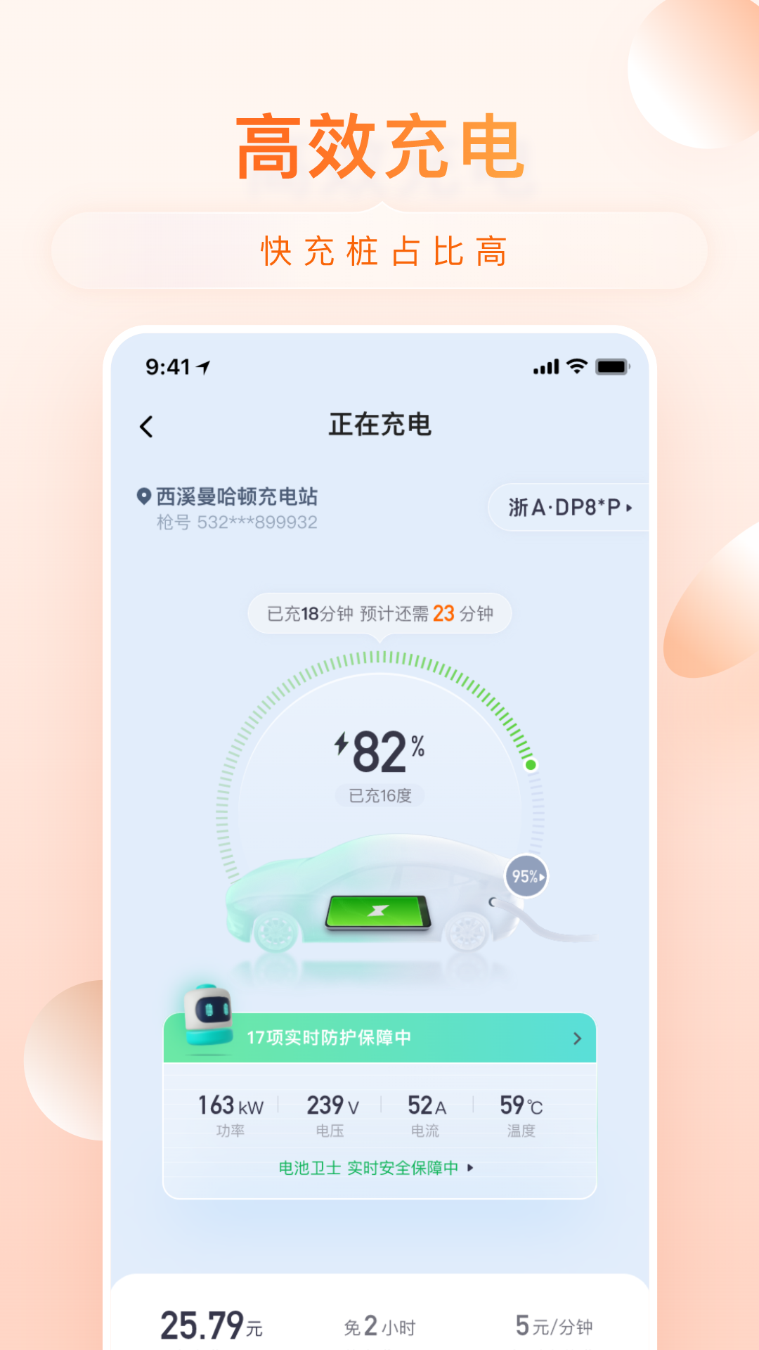 小桔充电官方版最新app下载