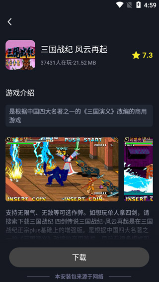 新版逐鹿助手app下载手机版