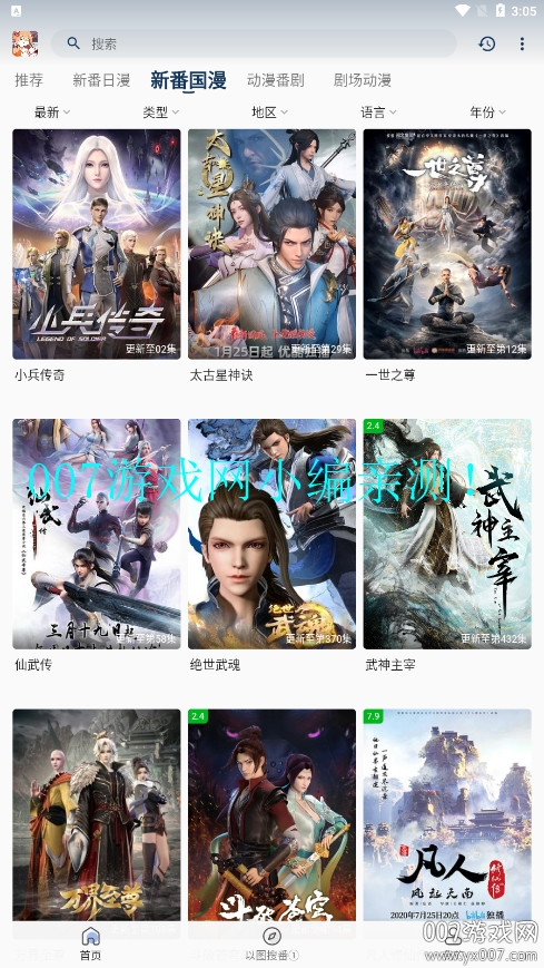 嘶哩嘶哩官方app下载苹果版