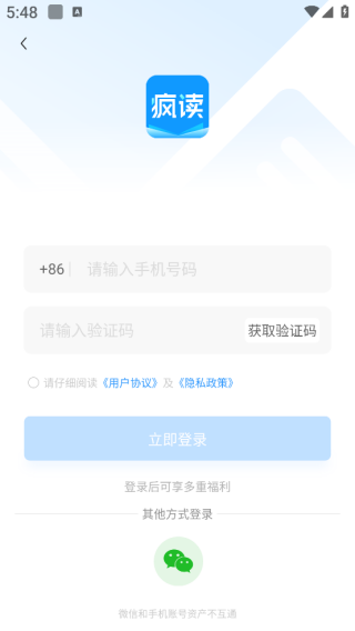 疯读小说官方正版下载 疯读小说官方正版下载