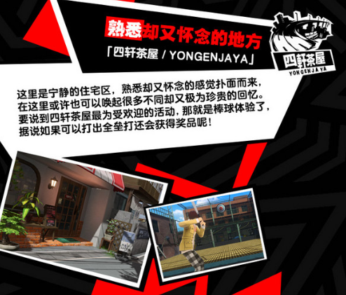 女神异闻录p5x(女神异闻录夜幕魅影)手游官方安卓版下载 女神异闻录p5x(女神异闻录夜幕魅影)手游官方安卓版下载