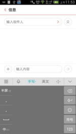 百度输入法华为版