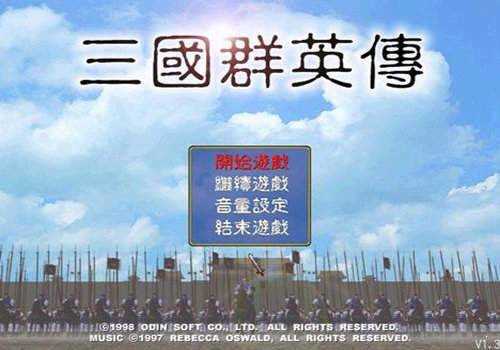 三国英雄传 最新版