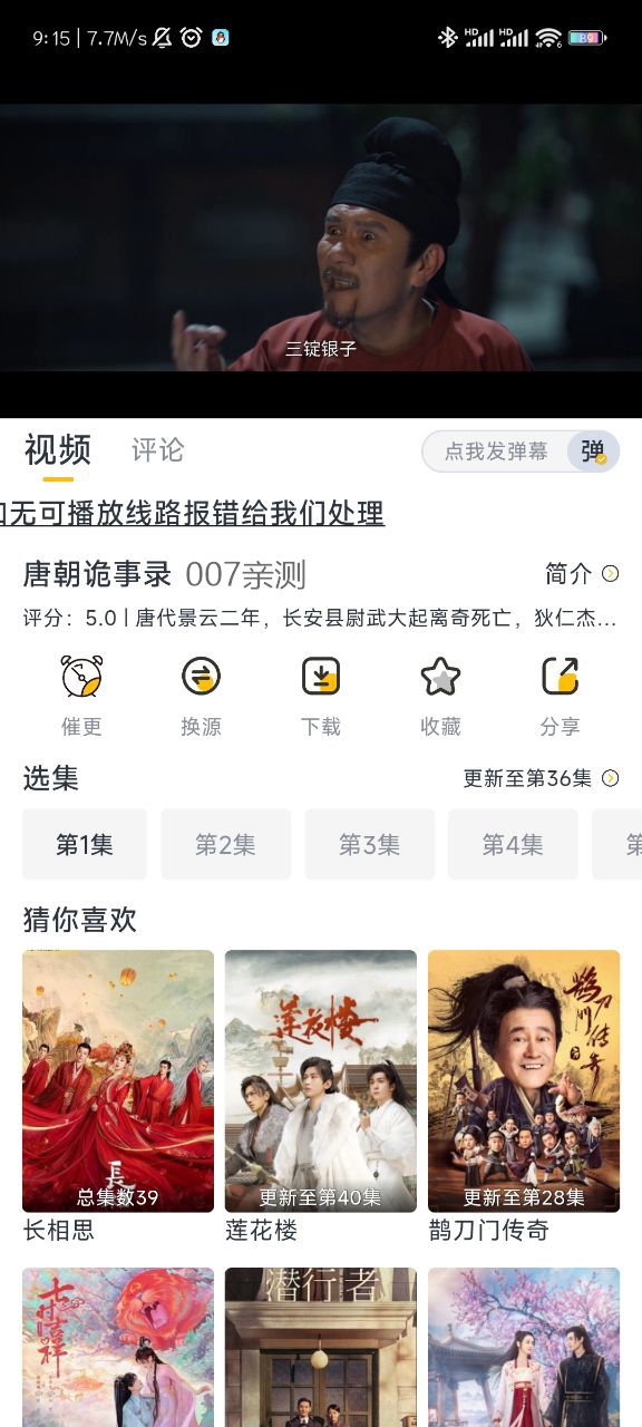 星奇视频app下载安卓手机版