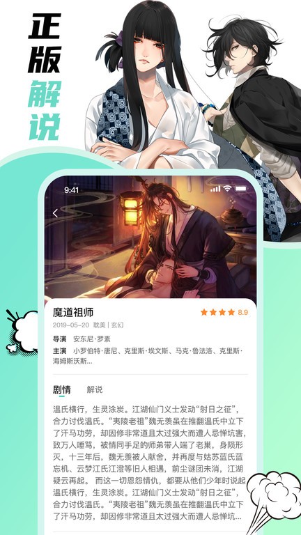 叮咚漫画