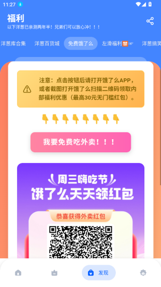 洋葱酷盒app安卓版下载
