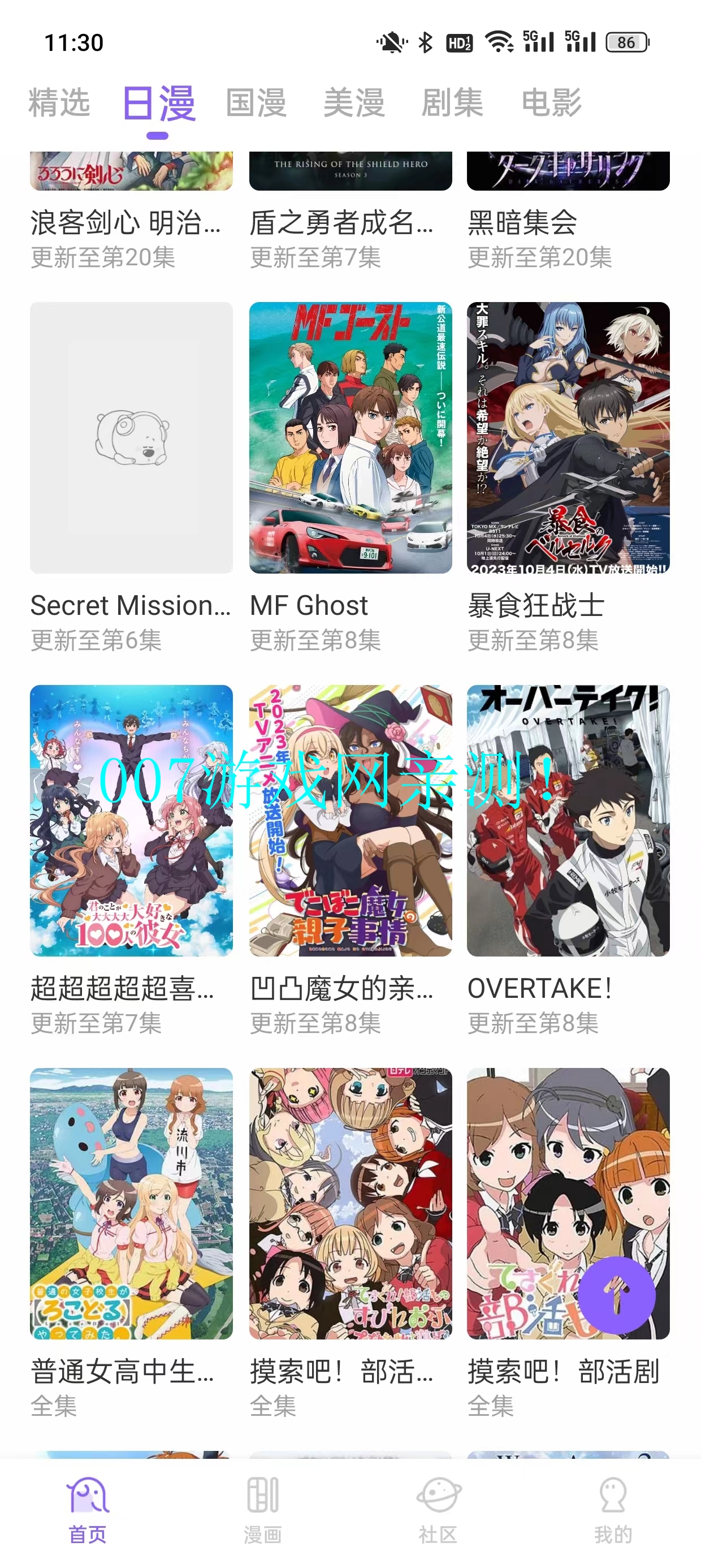 MioMio追番app下载