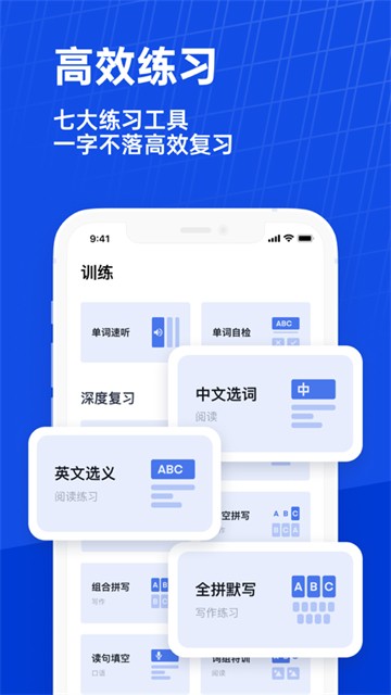 百词斩