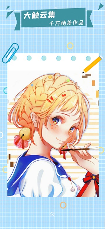 漫芽糖指绘app