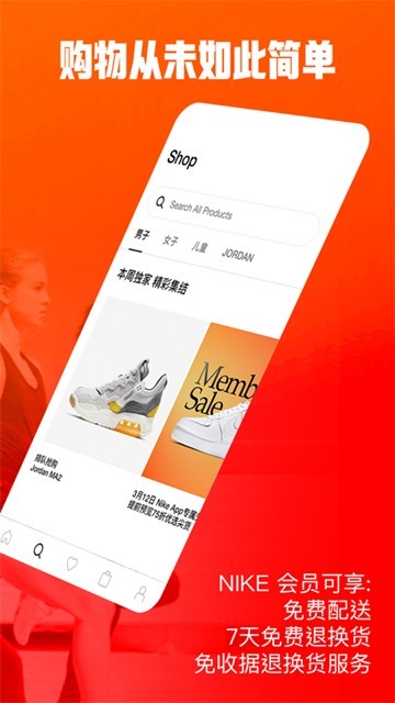 Nike耐克app