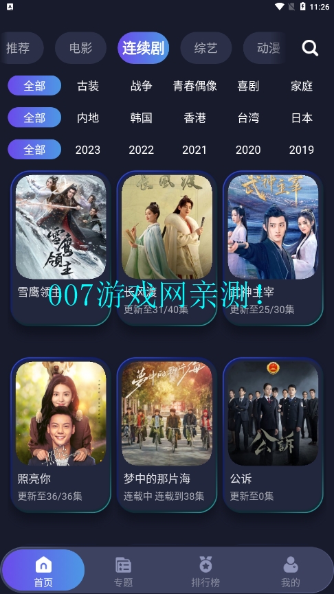 忍者影视免费观看下载安装手机版