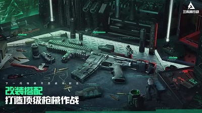 三角洲行动 官方网站入口