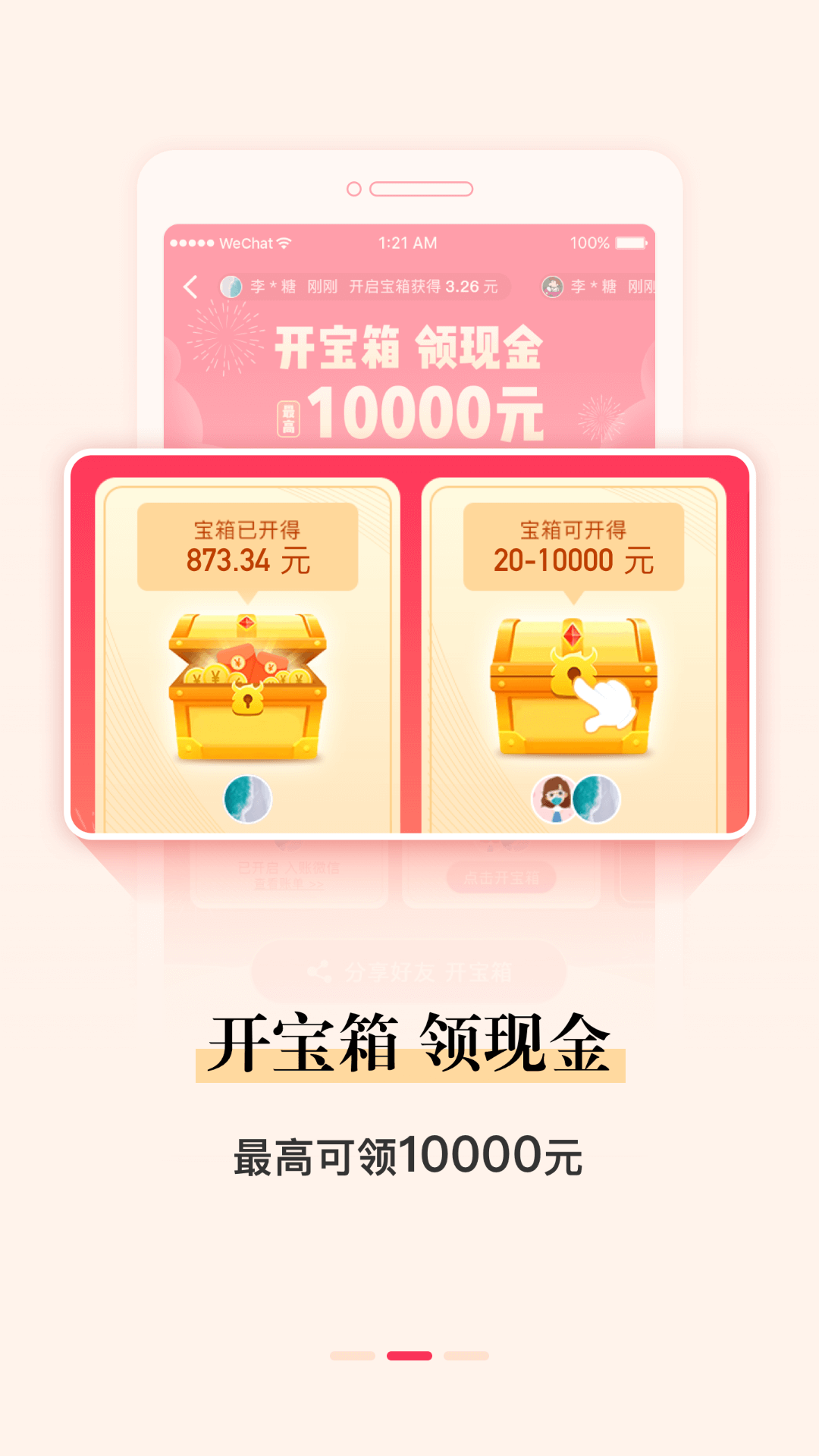 疯狂赏金app