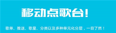 kone点歌台