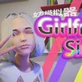 模拟恋爱主题的手游